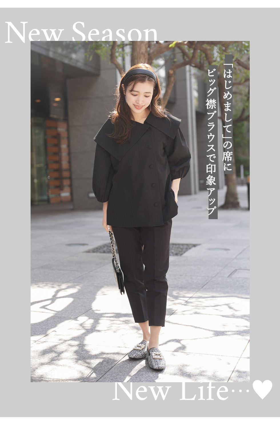 NEW SEASON NEW LIFE…♪ Joint Space×Shiori Irie