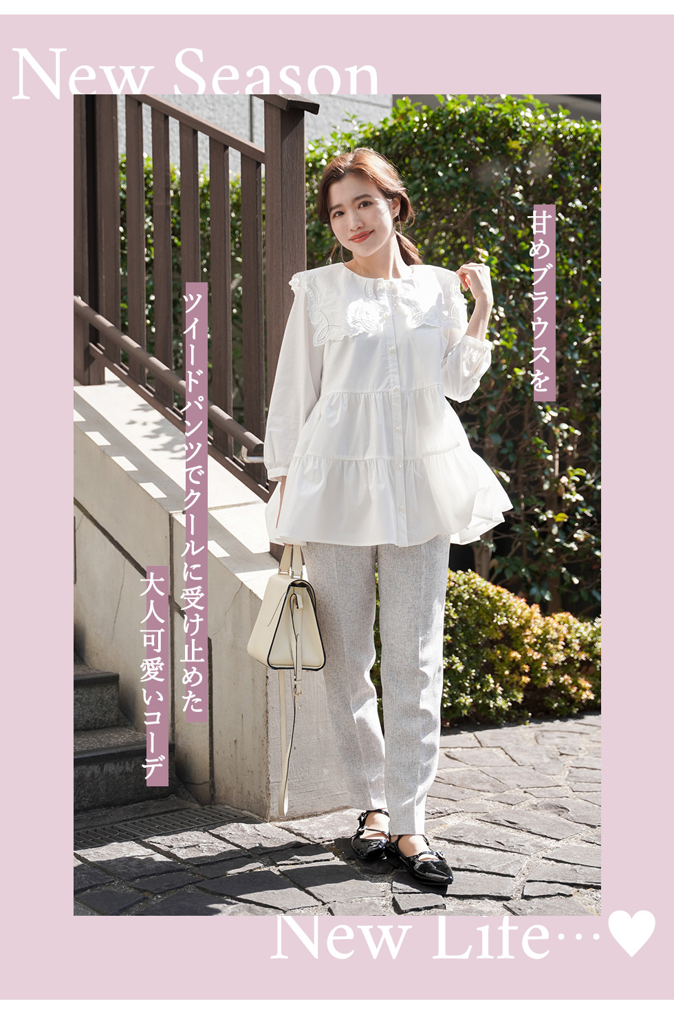 NEW SEASON NEW LIFE…♪ Joint Space×Shiori Irie