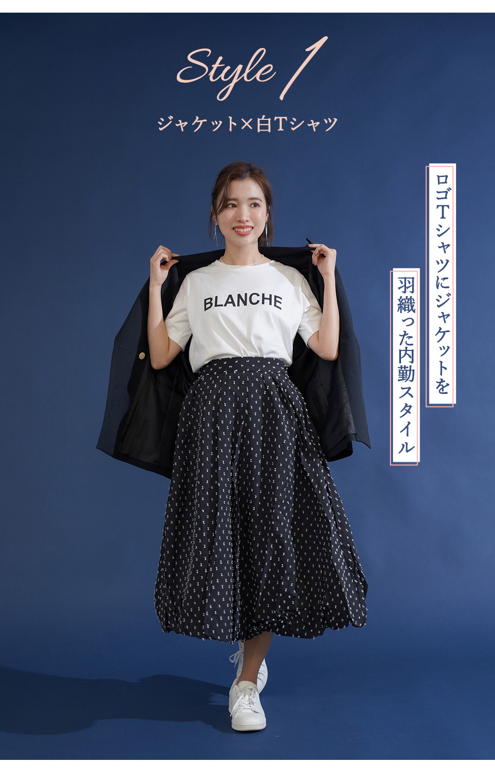 ＼大人女子のための／TシャツStyle4 Shiori Irie