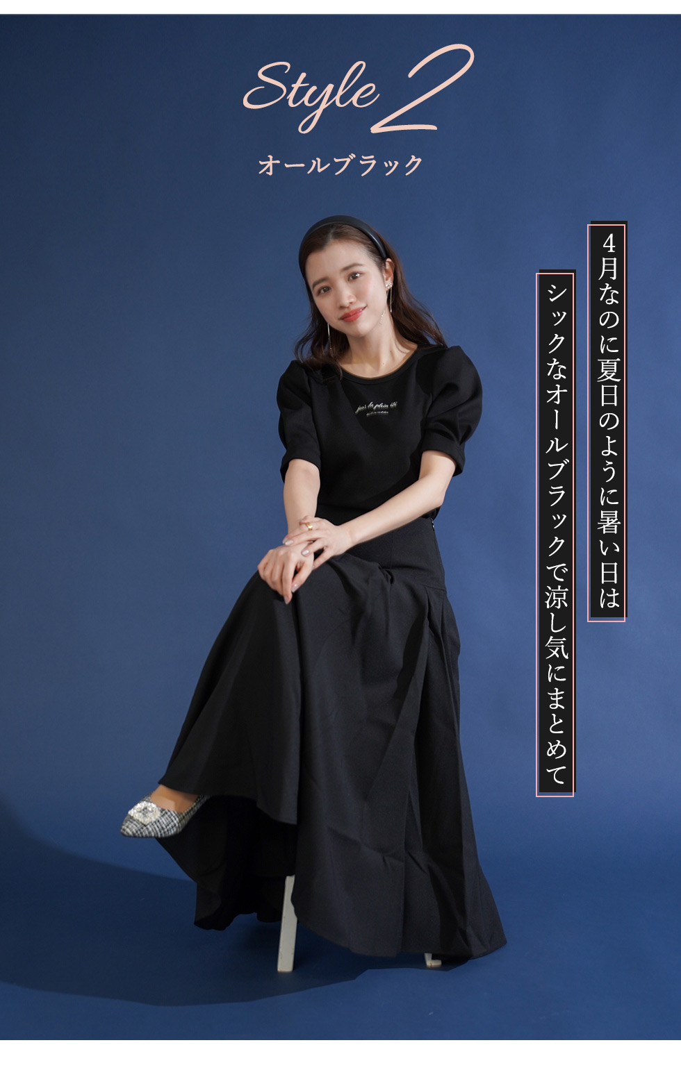 ＼大人女子のための／TシャツStyle4 Shiori Irie