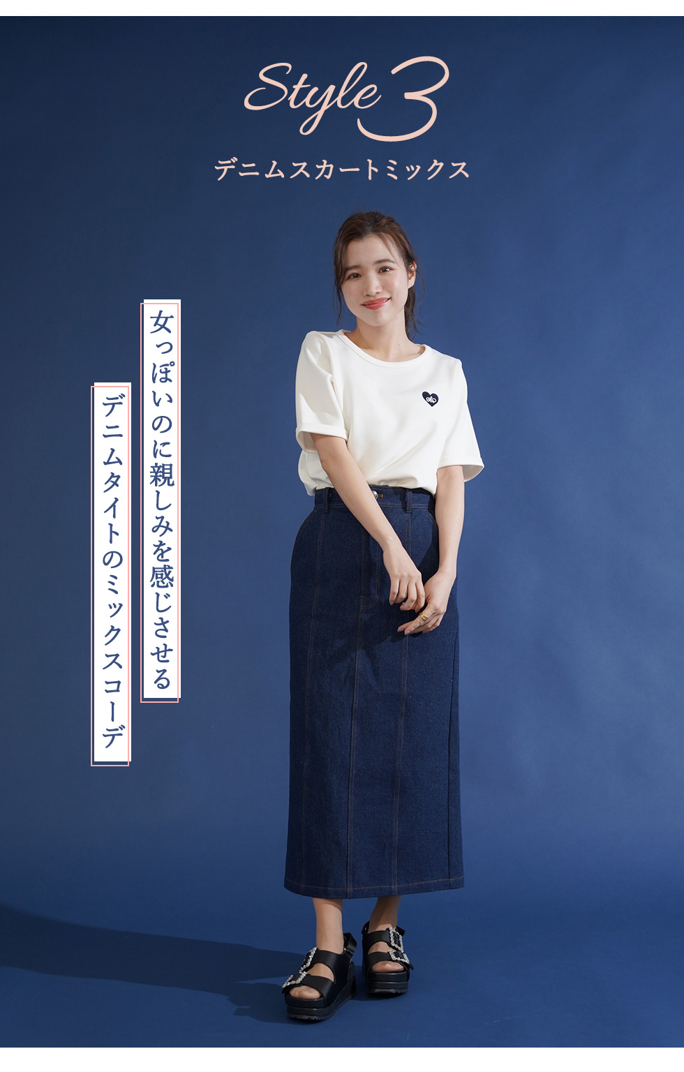 ＼大人女子のための／TシャツStyle4 Shiori Irie