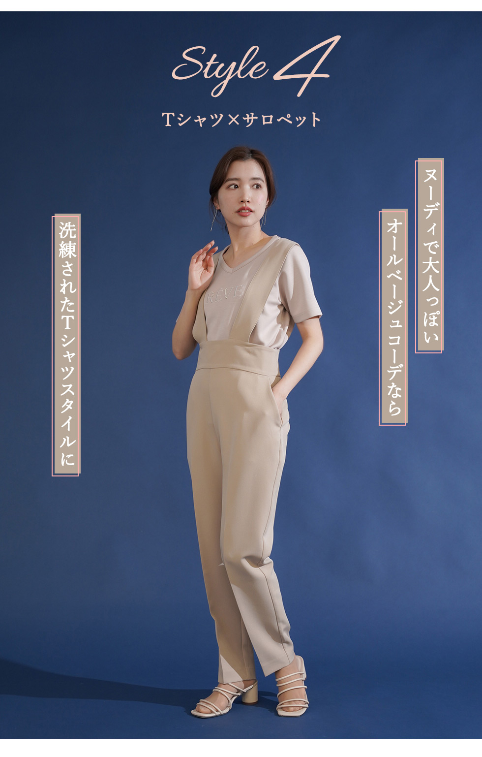 ＼大人女子のための／TシャツStyle4 Shiori Irie