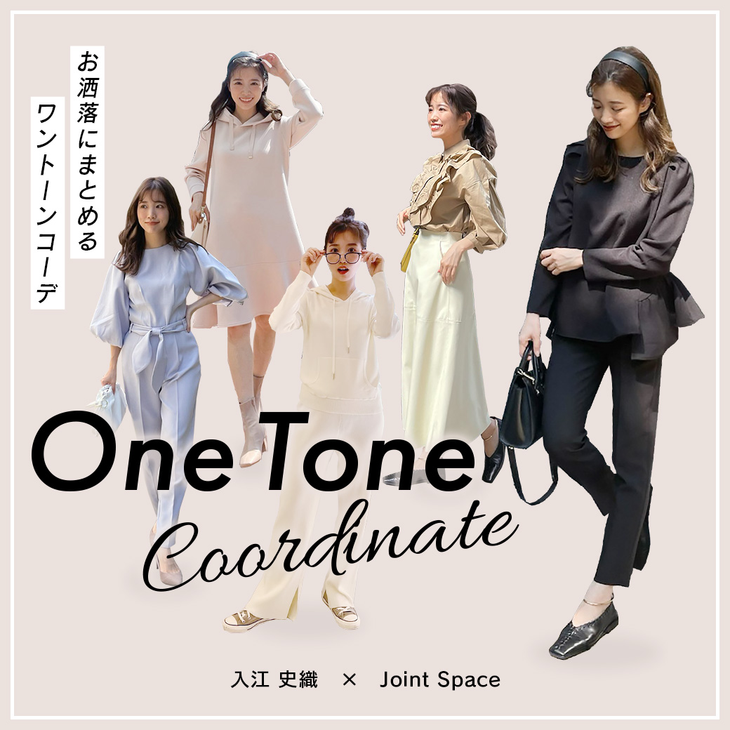 入江 史織 × Joint Space